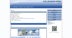 Desktop Screenshot of cosco.url.tw